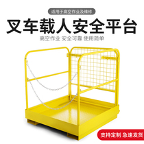 Forklift Safety Cage Maintenance Platform Manned Vehicle Outdoor Foldable Station Man Warehouse Inventory Guardrail High-altitude Operation