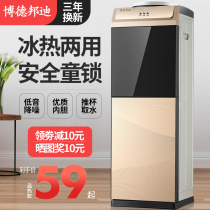 Midea Hua water dispenser household vertical hot and cold mini desktop dormitory office energy saving ice warm cooling