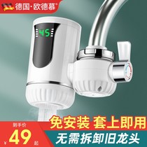 German electric faucet household quick heat heater instant heater instant hot and non-installation kitchen treasure hot and cold water heater
