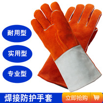 Long-style full-cow leather electric welding glove working labor and durable and high temperature resistant and thermal insulation welt welding gloves