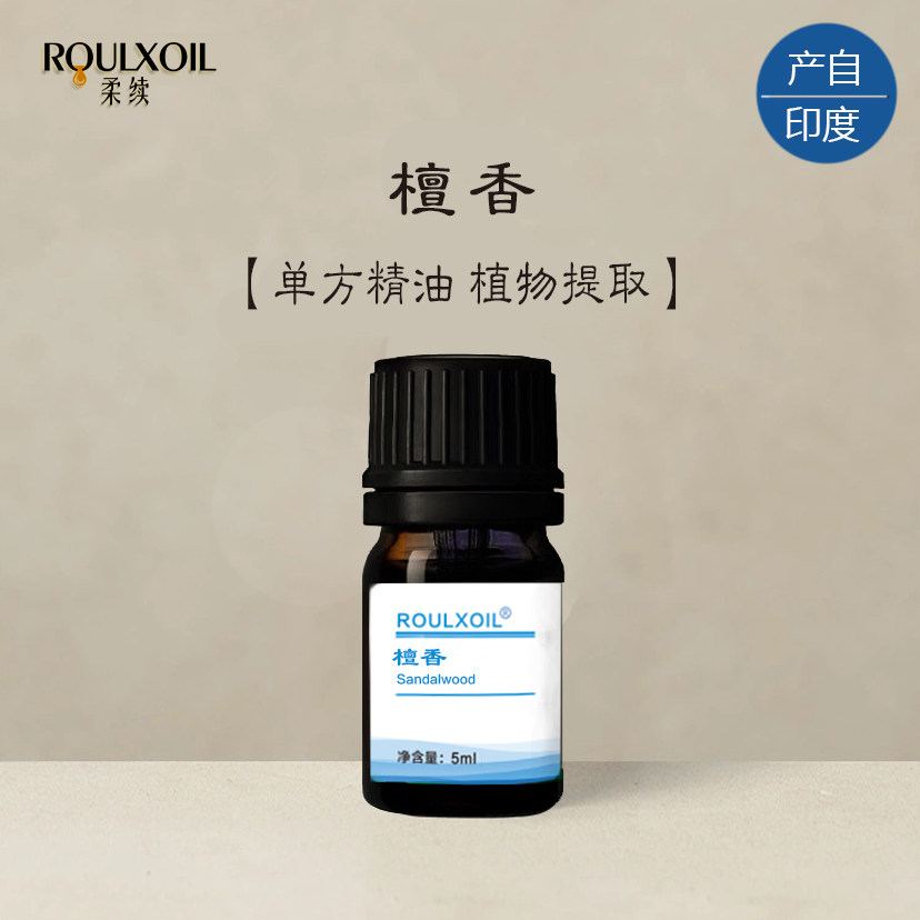 白檀精油-白檀精油促销价格、白檀精油品牌- 淘宝