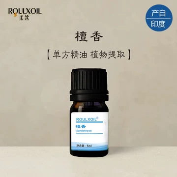 白檀精油-白檀精油促销价格、白檀精油品牌- 淘宝
