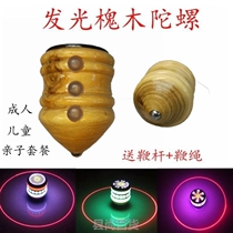 Leather Whip Top Locust Wood Fitness Tops Child Parenting Wooden Luminous Toy Tops Adults Middle Aged Hump Whip