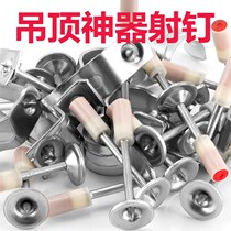Suspend artifact integrated nail silencer gun nail gun nail steel nail elastic medicine wooden keel pipe card 42 fire nail 32m6m8