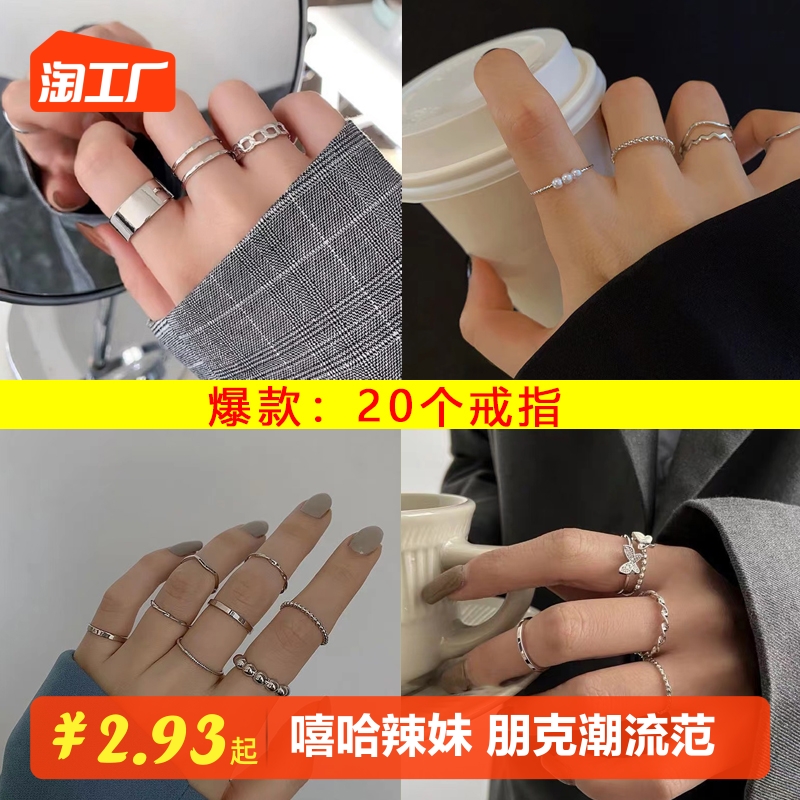 Korean Cool Style Retro Light Luxury Ring Female Hip Hop Jumper Versatile Adjustable Punk Ring Index Finger Ring