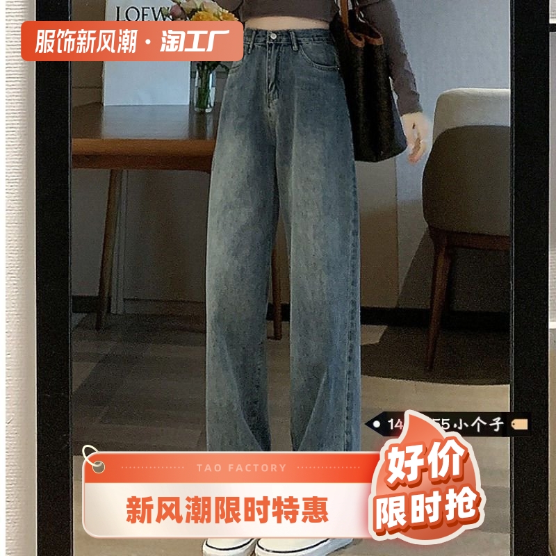 Small autumn retro drape denim jeans for female niche straight fit, high waisted, loose fitting, and slim chic wide leg pants trend