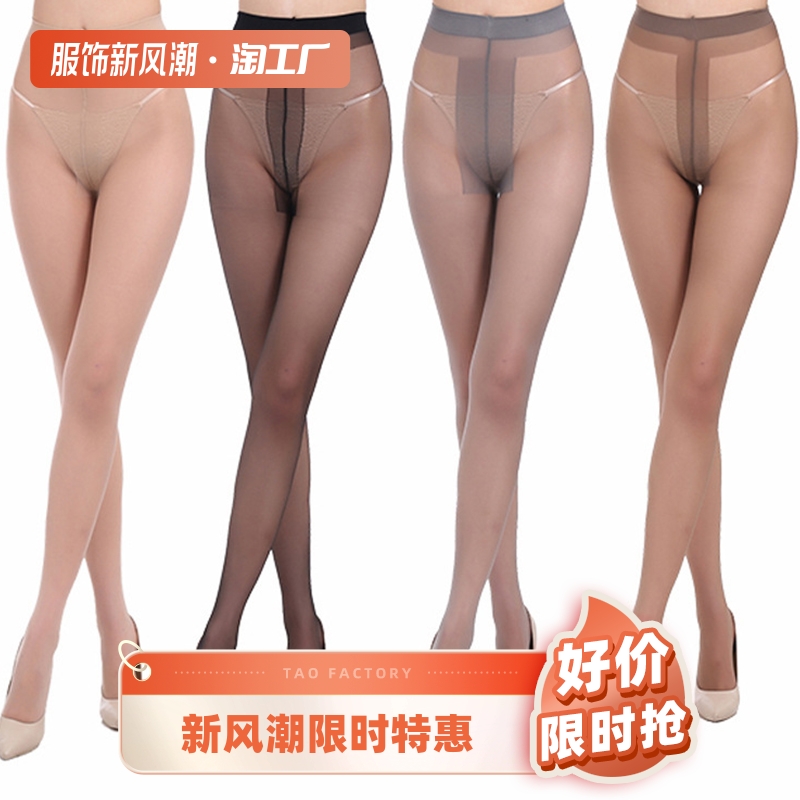 Silk stockings for women, thin in summer, anti snagging, black, sunscreen, skin beautifying, bare legs, flesh color, magic tools, and pineapple Pantyhose for women in spring and autumn