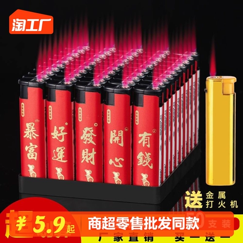 Ветрозащитная зажигалка, одноразовый круглосуточный магазин, 50 шт