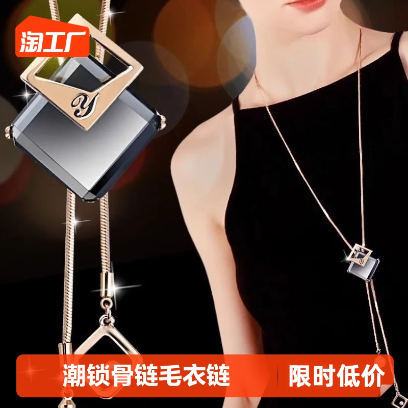 Necklace for women with a sense of design niche 2023 new trendy collarbone chain sweater chain popular on the internet for women with skirts