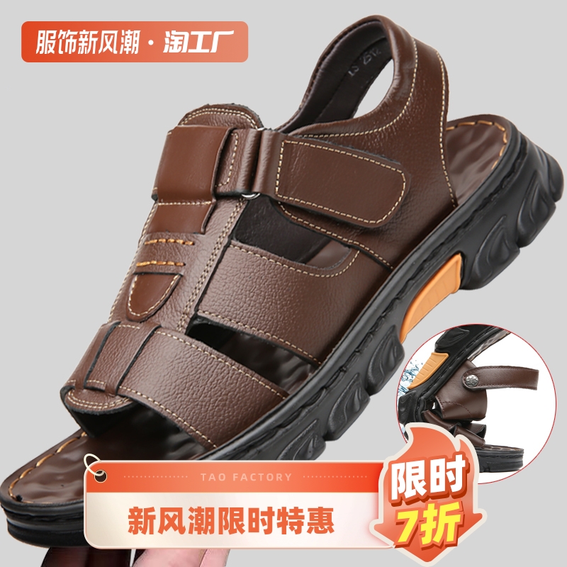 Sandals for Men 2023 New Soft Leather Beach Shoes for Summer Outwear Dad Casual Anti slip Durable Dual purpose Sandals and Slippers