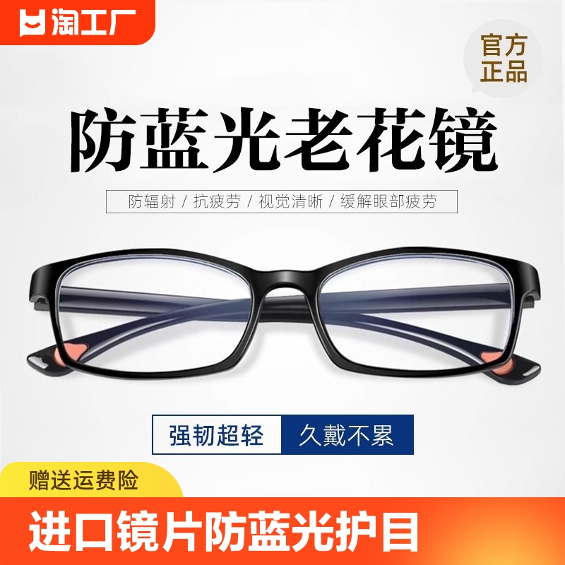 レンズ抗ブルーライト老眼鏡男性と女性のための高精細遠視メガネ超軽量高齢者老眼視力放射線眼疲労