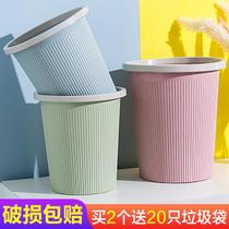 Home simple trash can living room cover large creative plastic small tube bedroom kitchen toilet toilet basket
