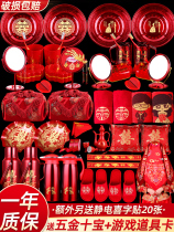Wedding Supplies Great All-female Party Escort Wife Family Bride Dowry upscale Wedding Wedding Nice Things Wedding Wedding Celebration Items