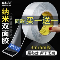 Net red ten thousand nanometer double-sided adhesive high viscosity strong car fixed wall ultra-thin waterproof seamless transparent does not leave