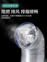 Duct exhaust duct ventilation duct range hood aluminum foil hose toilet exhaust duct bath exhaust fan duct