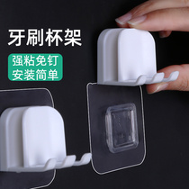 Toilet toothbrush shelve hook Hook Mouthwash Cup Family of four-mouth wall-mounted Punch-Free Powerful Sticker