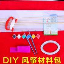 Kite diy material bag kite children breeze easy to fly small kite kite children's special parent-child interactive painting