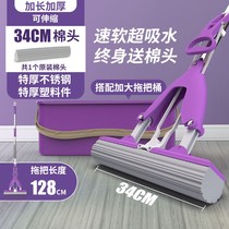 Hand-free lazy mop Household sponge absorbent half folding mop retractable stainless steel rod squeeze rubber cotton mop