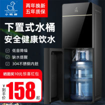 Duckling water dispenser down bucket household vertical cooling and heating intelligent desktop small office bottled water
