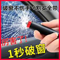 Car safety hammer Broken Window God Instrumental vehicle Multi-functional hammer One-life Lifesaving Hammer Vehicular Collider Escape Hammer Emergency