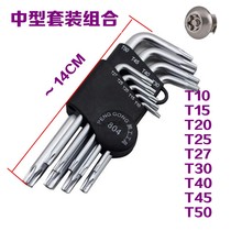 Auto repair tool screwdriver seat rice base flower hexagon car door panel special wrench disassembly ring hexagon
