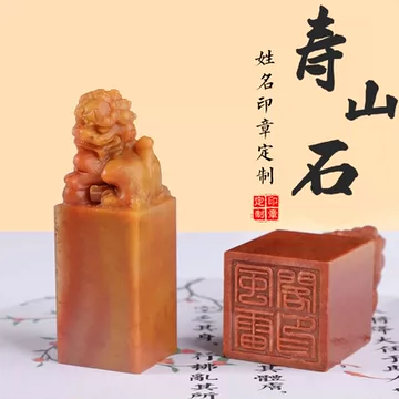 中国寿山石印材 石印材】寿山石(平頭) 1.7×1.7cm | 篆刻用品,印材 | 三多軒