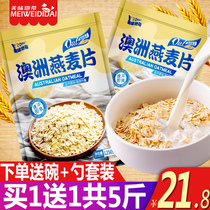Oat Bran Slimming Special Oatmeal Weight Loss Special Oat Weight Loss Special Breakfast Control No Sugar Fine Health