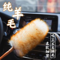 Wool Duster Duster Duster Feather Duster Duster Dusted Home Car Sweep Ash Lengthened Telescopic Rod Chicken Hair Blanket