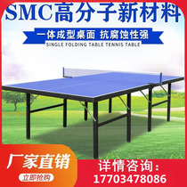 Standard household rainproof sunscreen indoor and outdoor universal table tennis table foldable mobile outdoor table tennis table