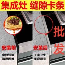Integrated Foci Slit carstrips Edging Diviner Strips Integrated Foci Dishwashing Pool Tile Table Top Stove Pool Kitchen Hearth