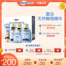 Germany haroshone baby bath skin care gift box newborn baby meeting gift mild moisturizing set