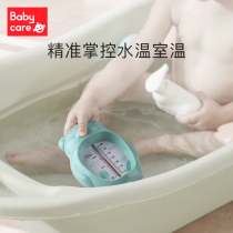 babycare Baby Water Thermometer Children Bathing Water Temperature Meter Newborn Home Bathing Thermometer