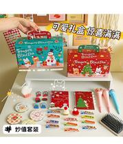 Christmas gift box stationery children students blind box kindergarten storage box Christmas Eve apple gift box
