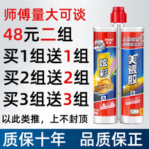 De High Beauty Stitches Special Waterproof Floor Tiles Beauty Porcelain Glue Toilet Tile Sew Cracks-proof Floor Tiles Filling and glue Colorful Colors