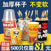 Fracking String Packing Barrel Cupcake Cold Pan String Barbecue Packing Cup Bowl Bowl Chicken Cupcake Paper Bowl Closing East Cooking Cup.