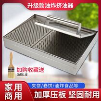Fried Strings oil squeamers commercial fried strings Food oil drain Tool plate Stainless steel thickened press oil Go to oil theiner