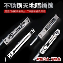 Theft-proof primary-secondary unit door double open door stainless steel heaven and earth control anti-theft concealed bolt lock door bolt home accessory