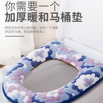 Toilet cushion household Four Seasons universal zipper toilet plush winter thickened toilet soft gasket waterproof cover