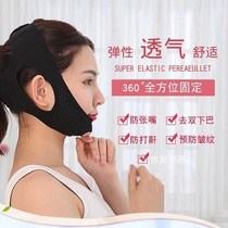 Mouth breathing correction belt snore face beauty to double chin face face artifact snoring headgear