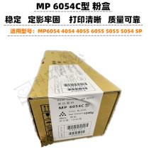 The application of Ricoh MP6054 4054 4055 6055 5055 5054 SP compact Toner the toner