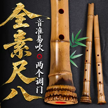 日本尺八-日本尺八促销价格、日本尺八品牌- 淘宝