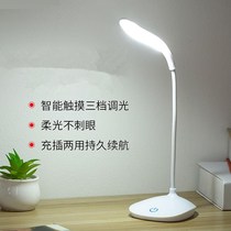 Student with table lamp Eye lamp Charging charging table lamp Dormitory Extra-long Sequel Charging Table Lamp Large Capacity Brief