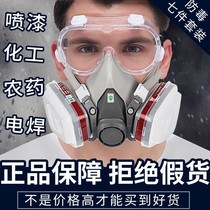 Detoxifying oxygen mask spray paint special dust-proof and mask coal mine pesticide dust chemical industrial active carbon mask
