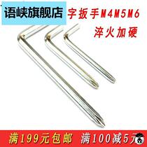 Promotional cross knife M4M5M6 cross wrench Allen wrench simple knife screwdriver 456mm
