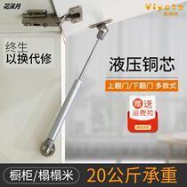 Cabinet door hydraulic support pneumatic lever upturned door air brace buffer dampers tatami special telescopic drawbar