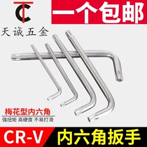 Theft-proof plum-shaped beige-shaped inner hexagon flower wrench with hole screwdriver S2 ancient bronze color T10T15T20-T50