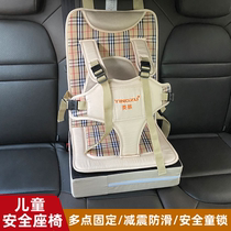 Child safety seat car simple portable folding car baby booster cushion baby 0-4-12 years old