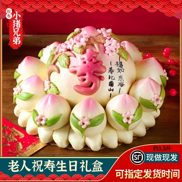 老人生日寿包-老人生日寿包促销价格、老人生日寿包品牌- 淘宝