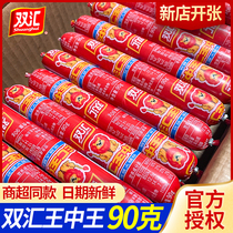 Double Sinks King Middle King Fire Leg Intestine Whole Box 90g Bulk Vegetable Egg Fried Rice Casual Snacks Sausage Bubble Pasta Ready-to-eat