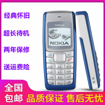 诺基亚1112按键4G全网通怀旧备用直板联通电信保密5G老人学生手机